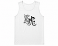 Vixen Tiger Tank - White Edition